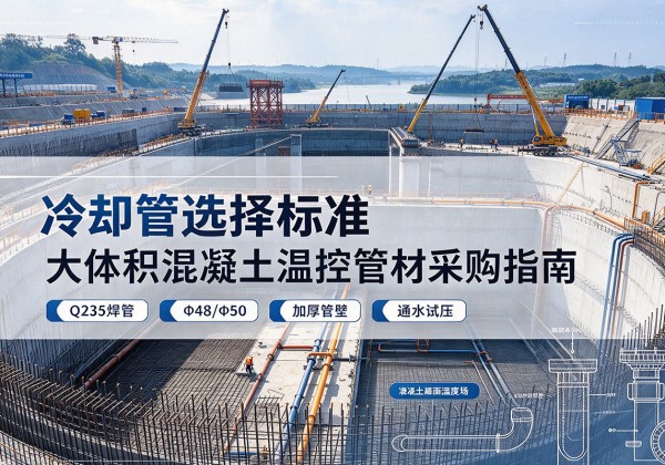 鹿邑冷却管选择标准
